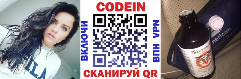 Кодеиновый сироп Lean напиток Lean (лин)  Купить  Злынка 