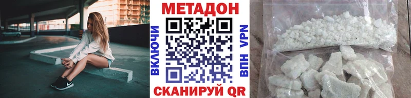 Метадон кристалл  Купить  Злынка 